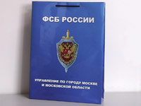 бумажные пакеты ФСБ России